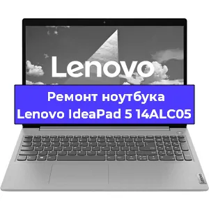 Ремонт ноутбуков Lenovo IdeaPad 5 14ALC05 в Ростове-на-Дону